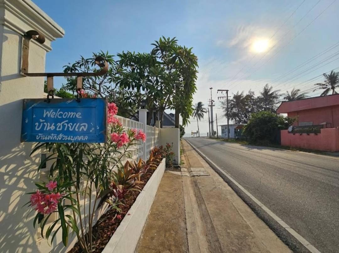 บ้านพิม Pran Buri Eksteriør billede