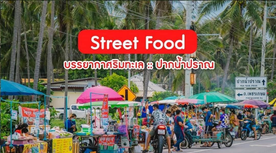 บ้านพิม Pran Buri Eksteriør billede